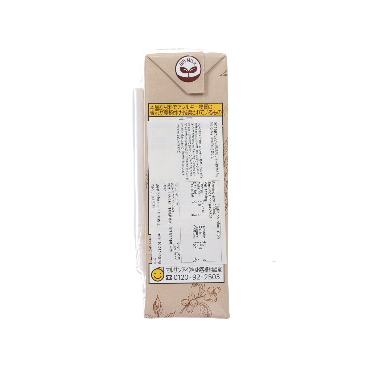MARUSAN unsweetened soy milk coffee tetra pack, 200 mL, back panel with nutrition details.