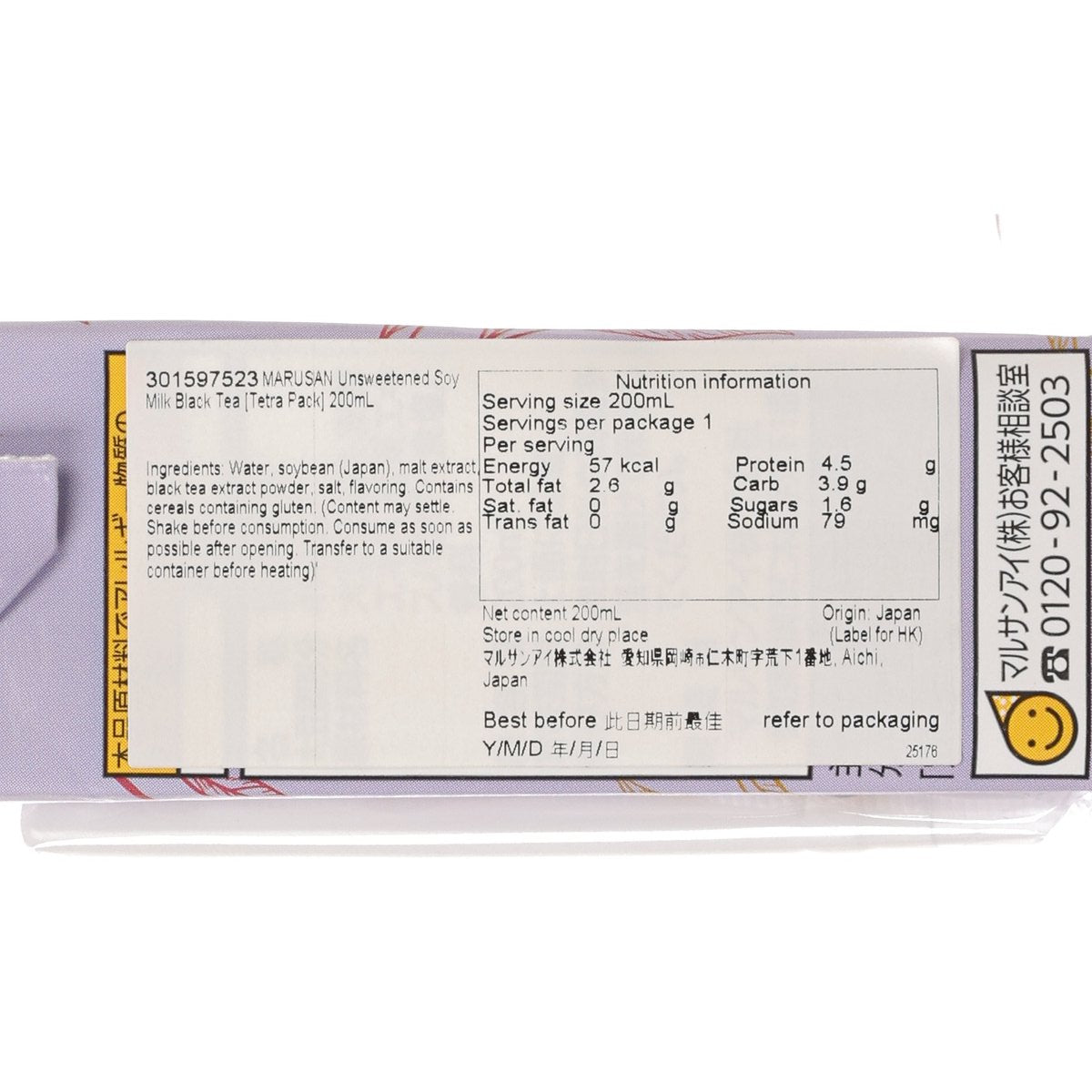 Unsweetened soy milk black tea tetra pack back, nutrition facts and ingredients panel