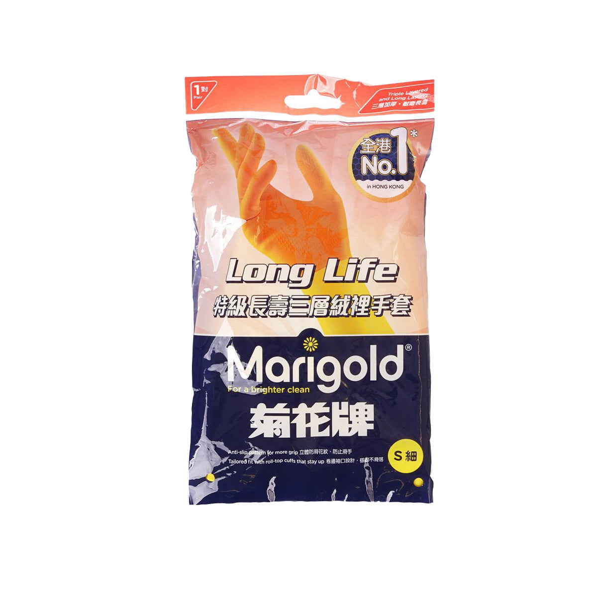 Marigold Long Life glove S package with orange glove graphic
