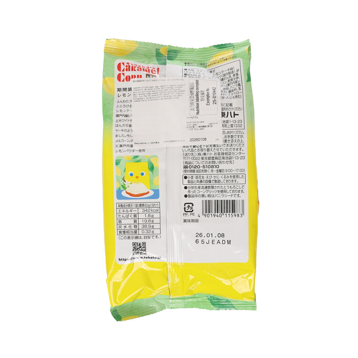 Caramel corn snack bag back view with barcode, ingredients and nutrition labels