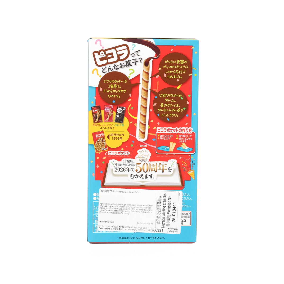 YBC Picola banana biscuit sticks, 2-pack back panel with nutrition and icons