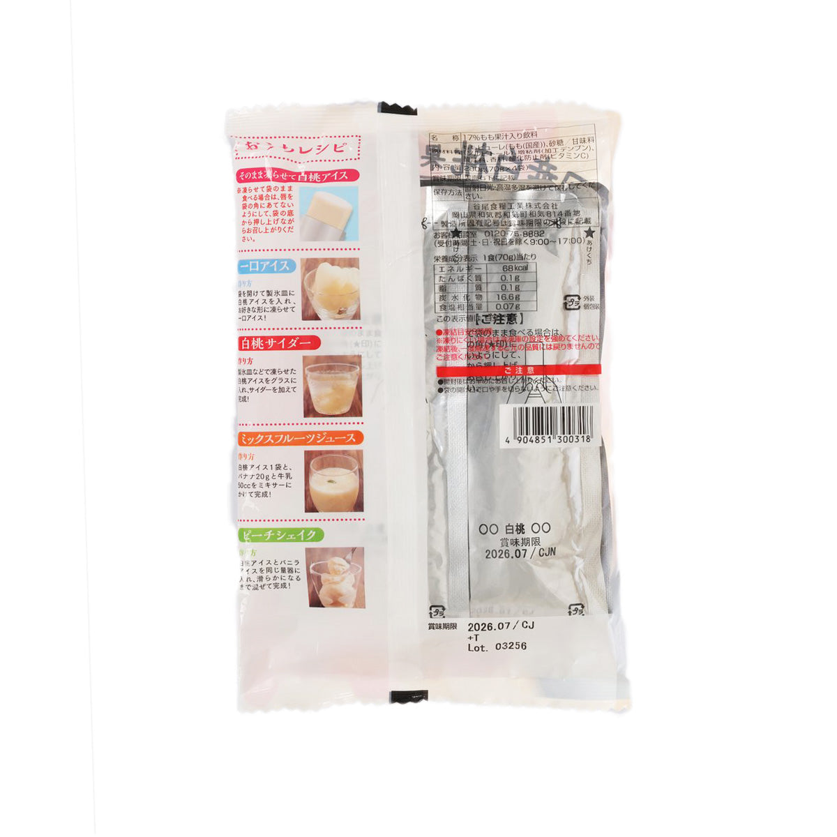 Peach fruit popsicle mix pouch, back view with barcode and ingredient panel