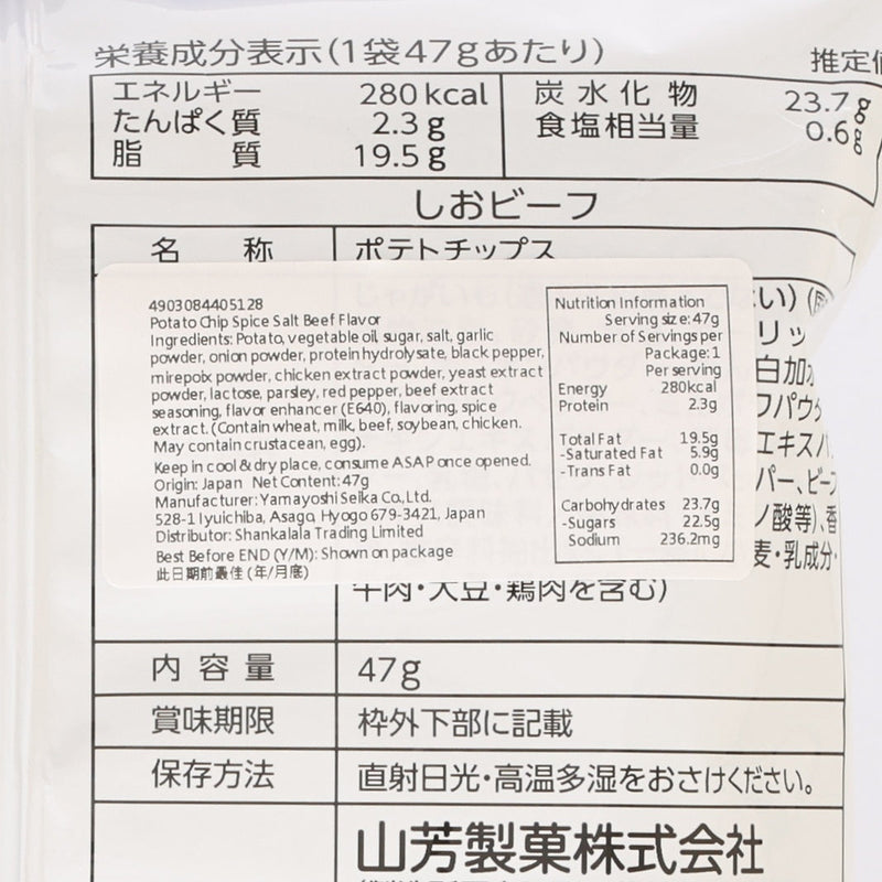UHA MIKAKUTO Puccho x Yoghurppe Soft Candy -  Yogurt & Melon Flavor  (72g)