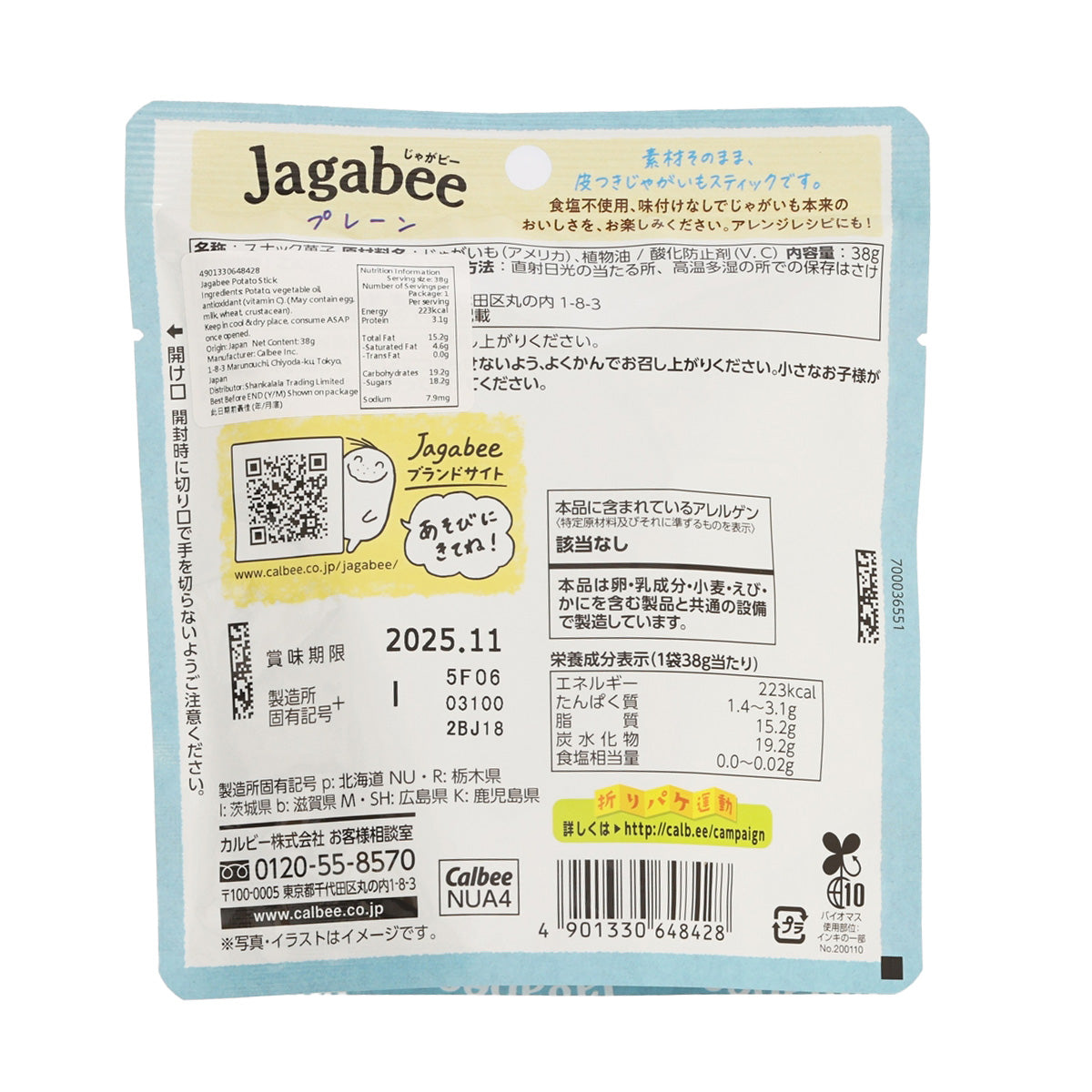CALBEE Jagabee plain potato stick snack pouch back with nutrition and ingredient label