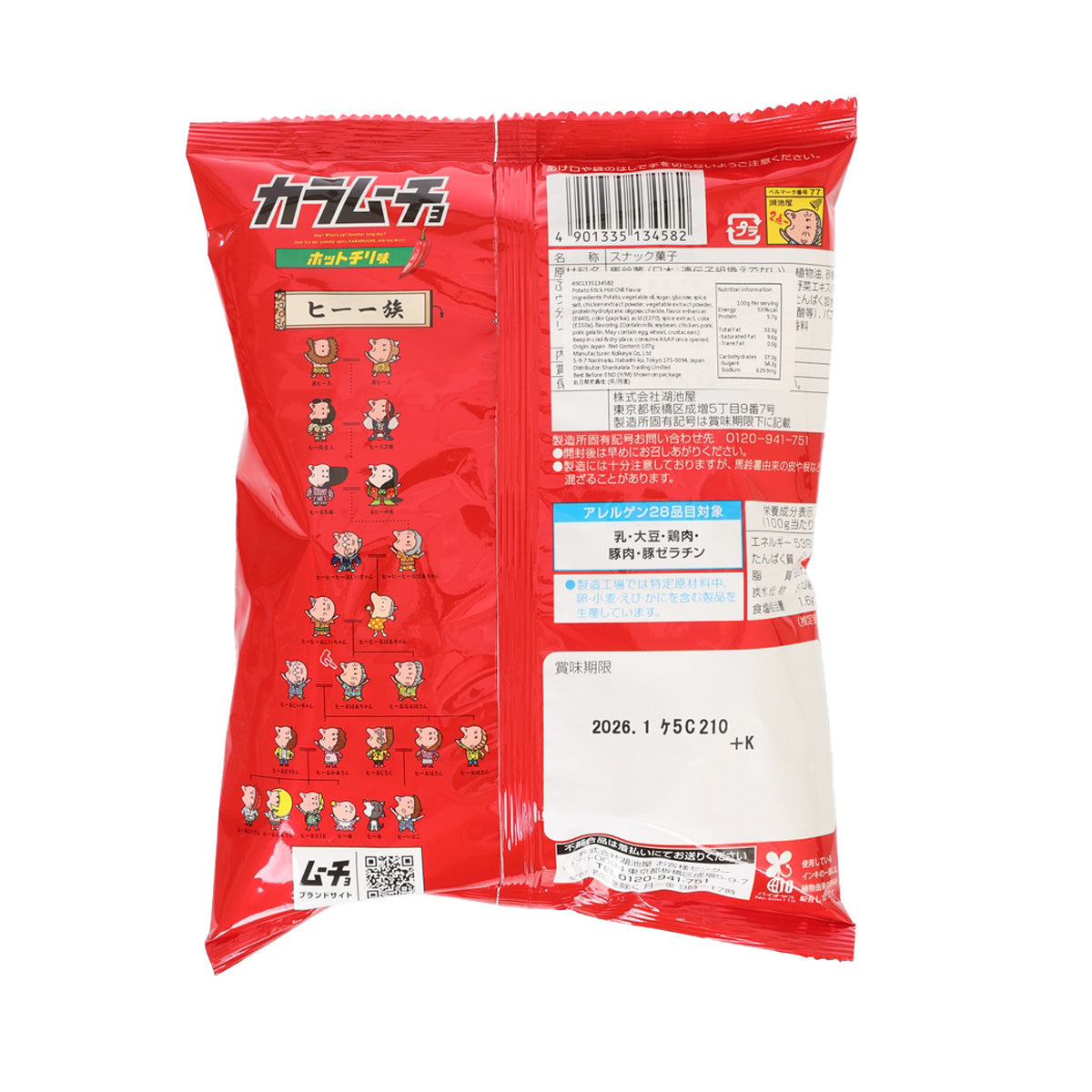 Hot chili potato sticks snack bag, back side with ingredients and barcode