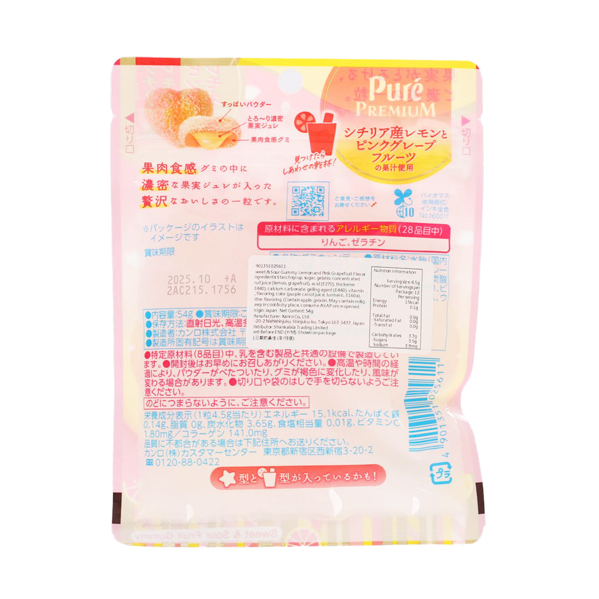 KANRO Pure Gummy Premium pouch back with barcode and ingredient text