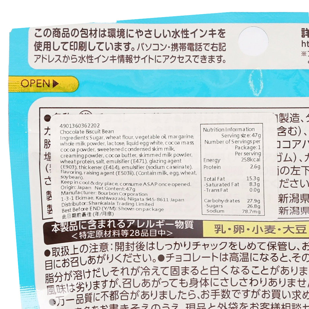 Chocolate cookie ball pouch close-up of ingredient and nutrition information