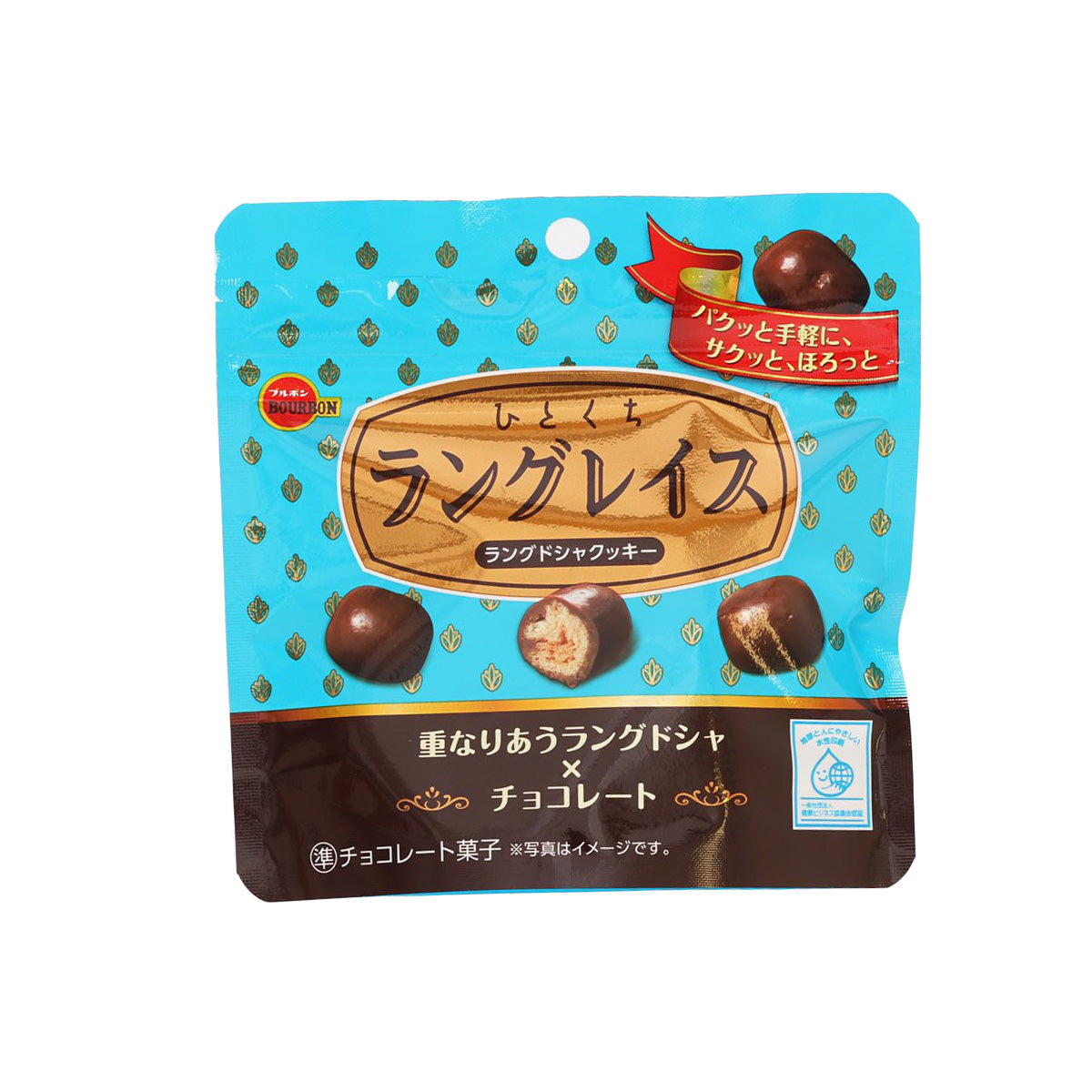 Chocolate cookie ball pouch, turquoise pack with round dark cookie pieces