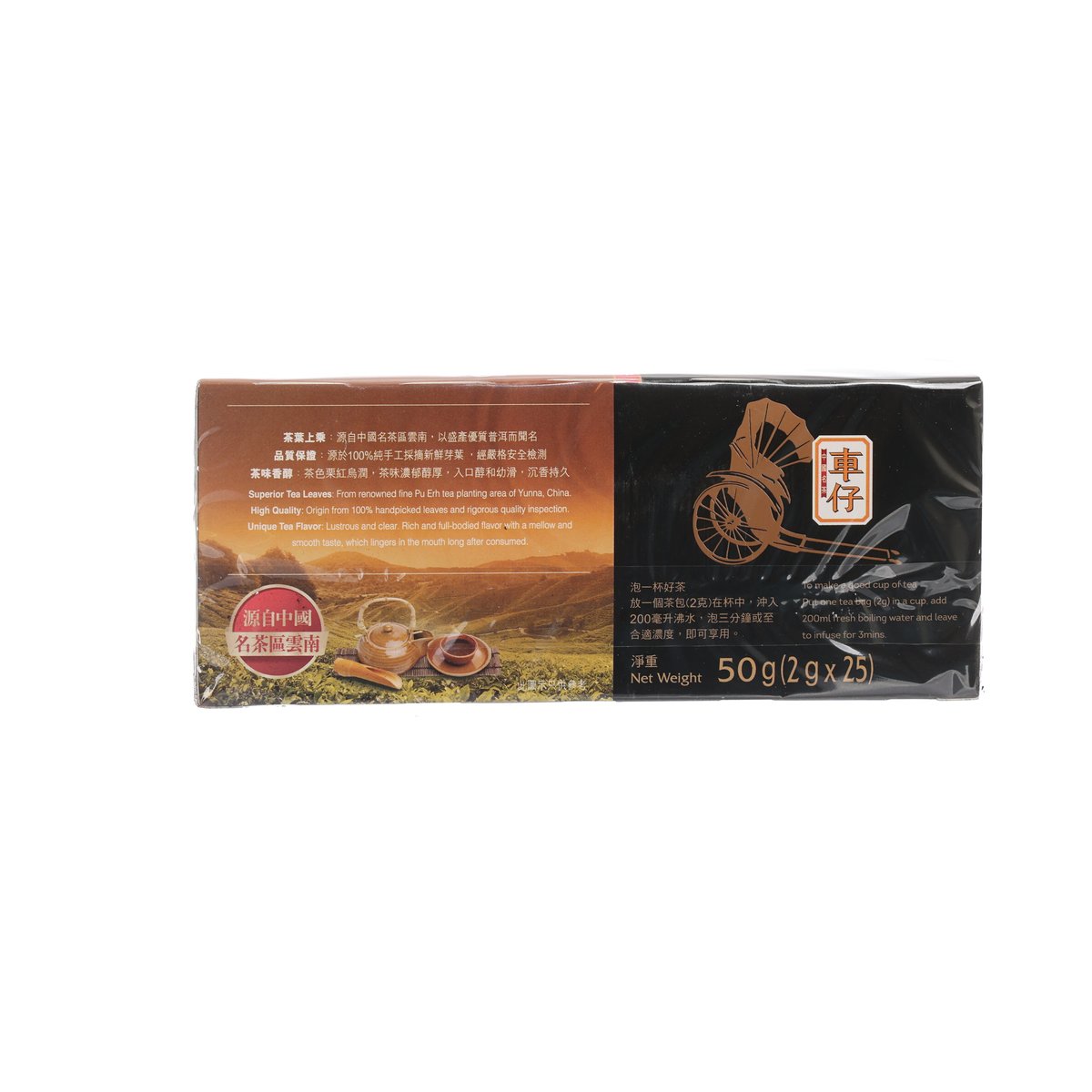 Pu Erh tea bag box back panel with product details and 50g (2g x 25) weight