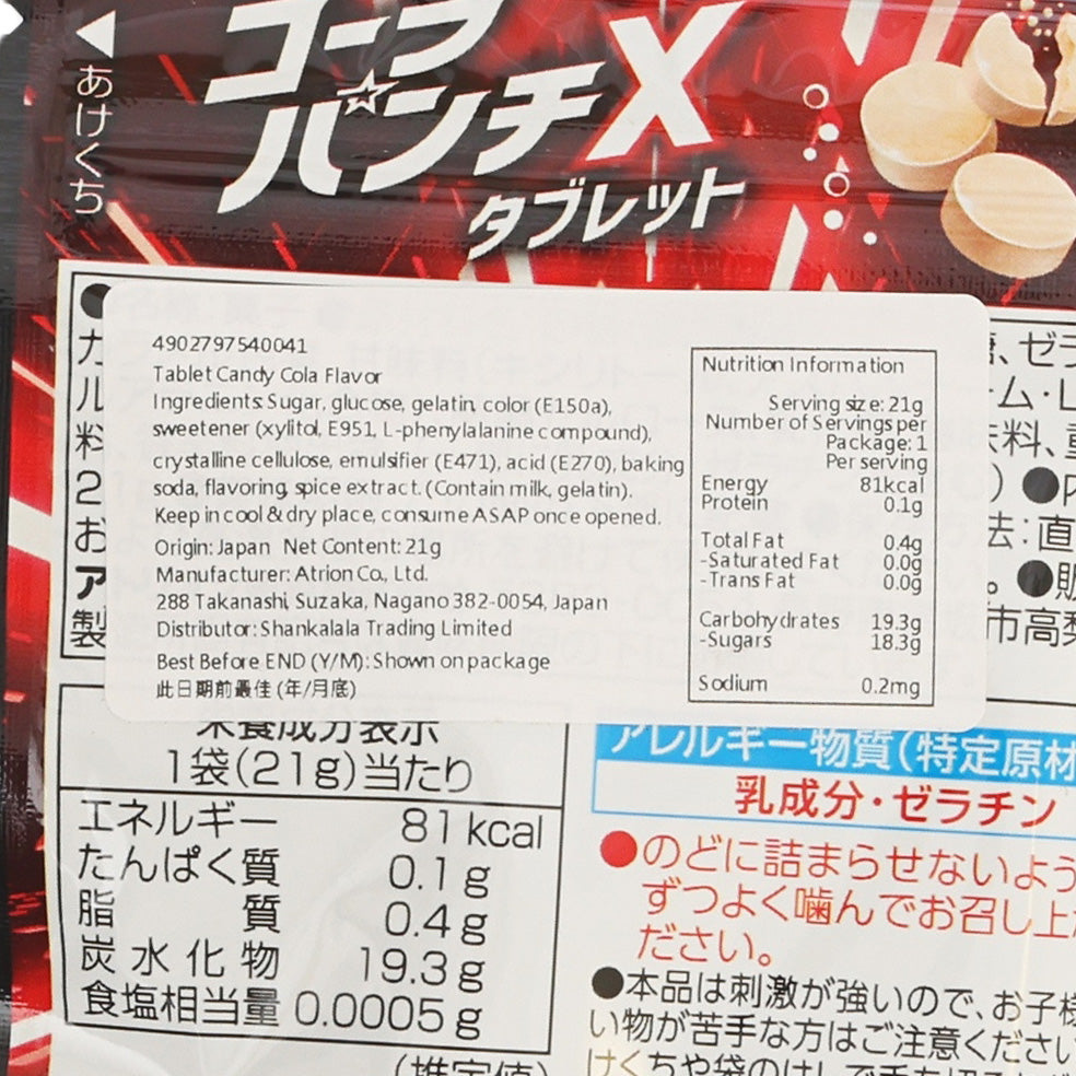 Small cola punch tablet pouch label close-up with calories and ingredient information