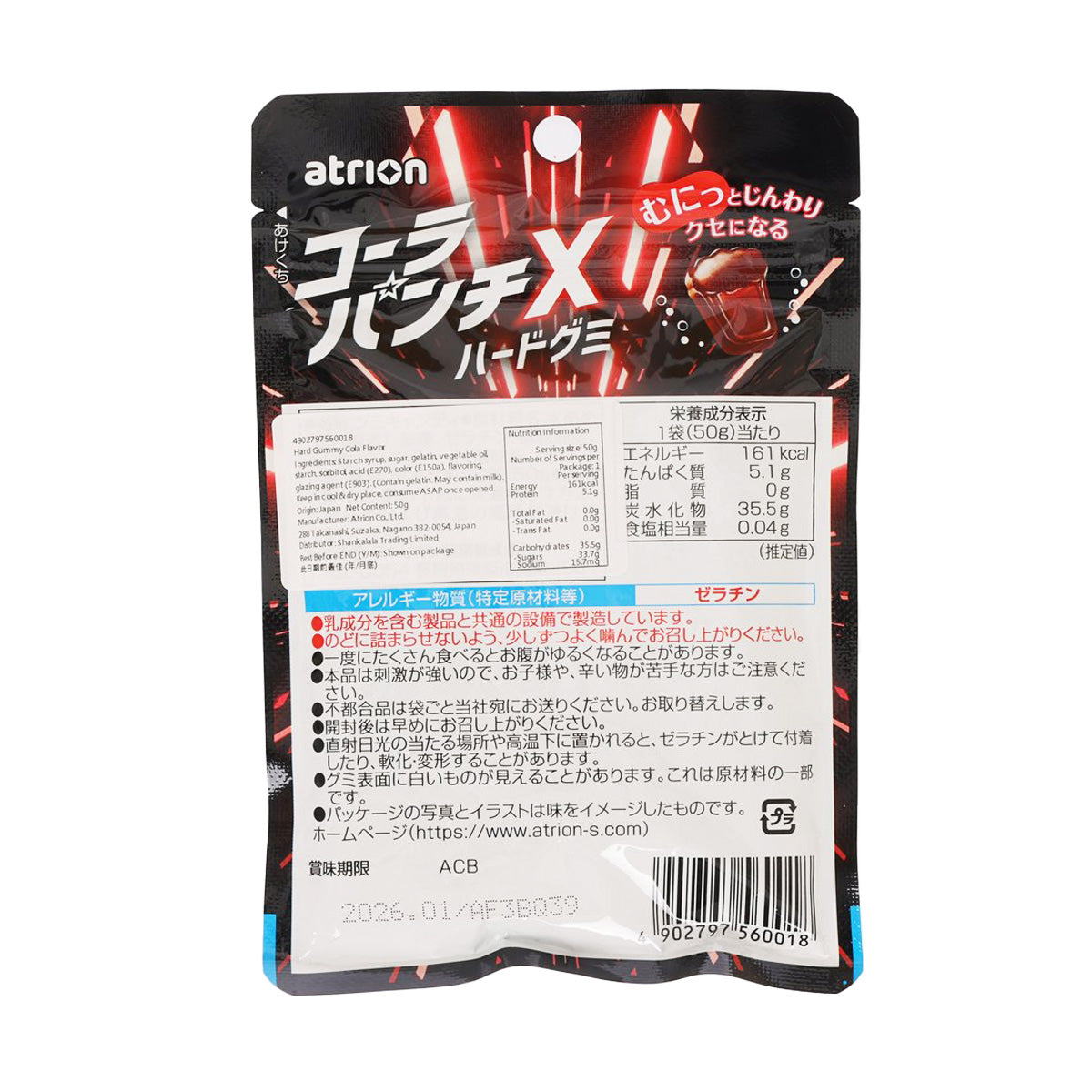 Back of hard cola-flavored gummy pouch with nutrition table and barcode