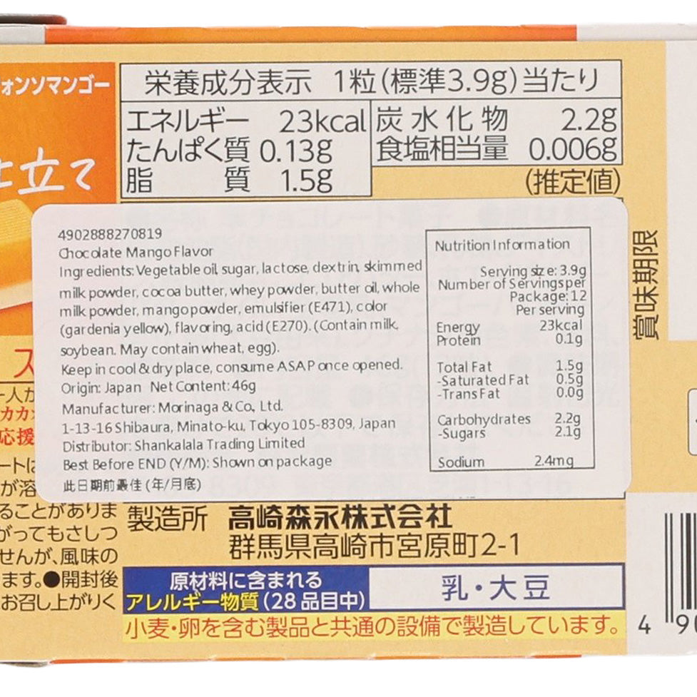 MORINAGA DARS Mango nutrition facts and ingredient list on package back