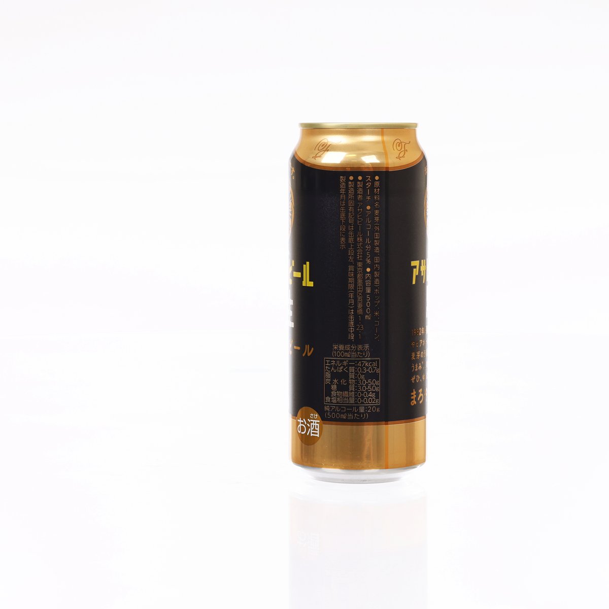 Black beer can with gold top and back label text, barcode and details, 500mL