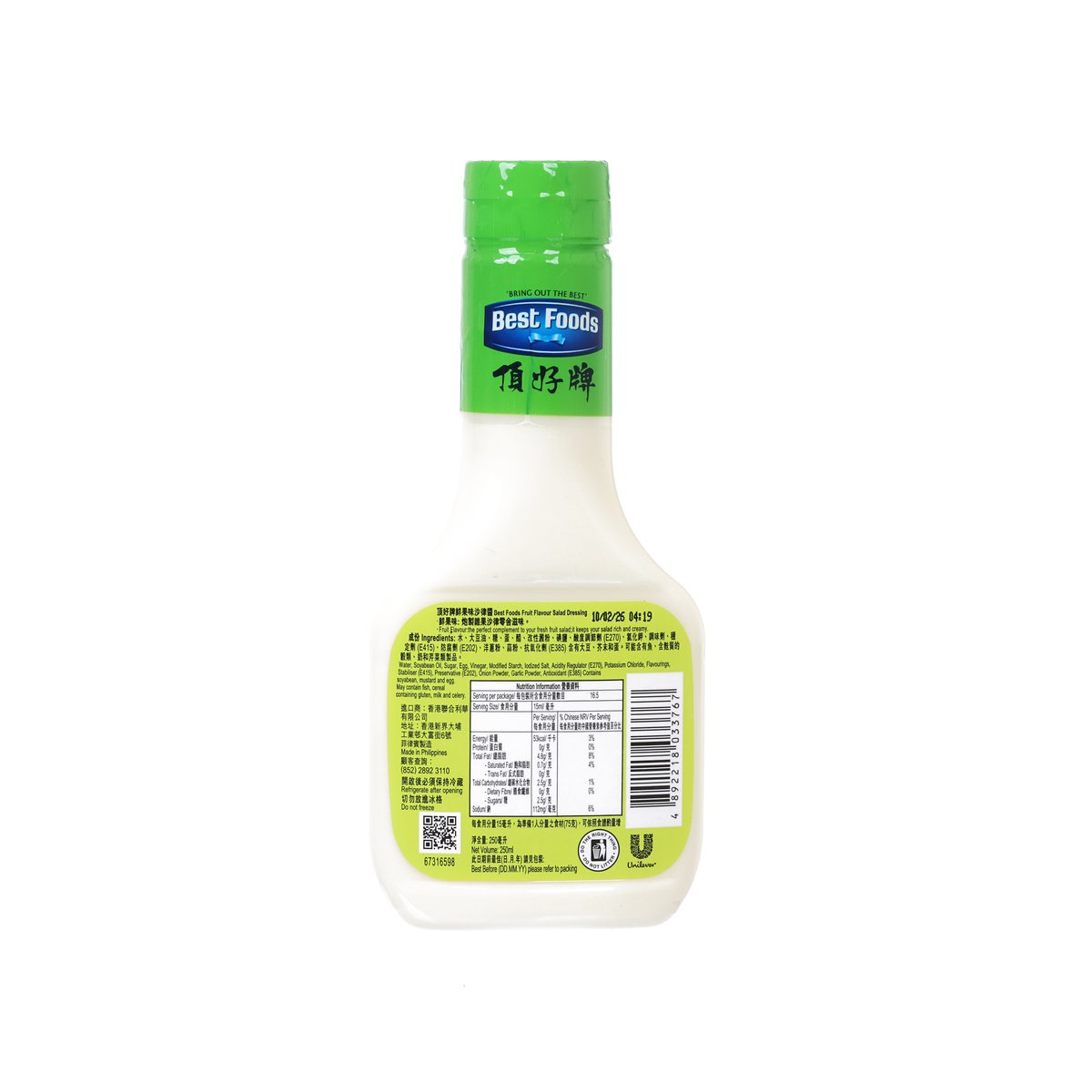 Best Foods fruit-flavored salad dressing bottle, back label view, 250 mL