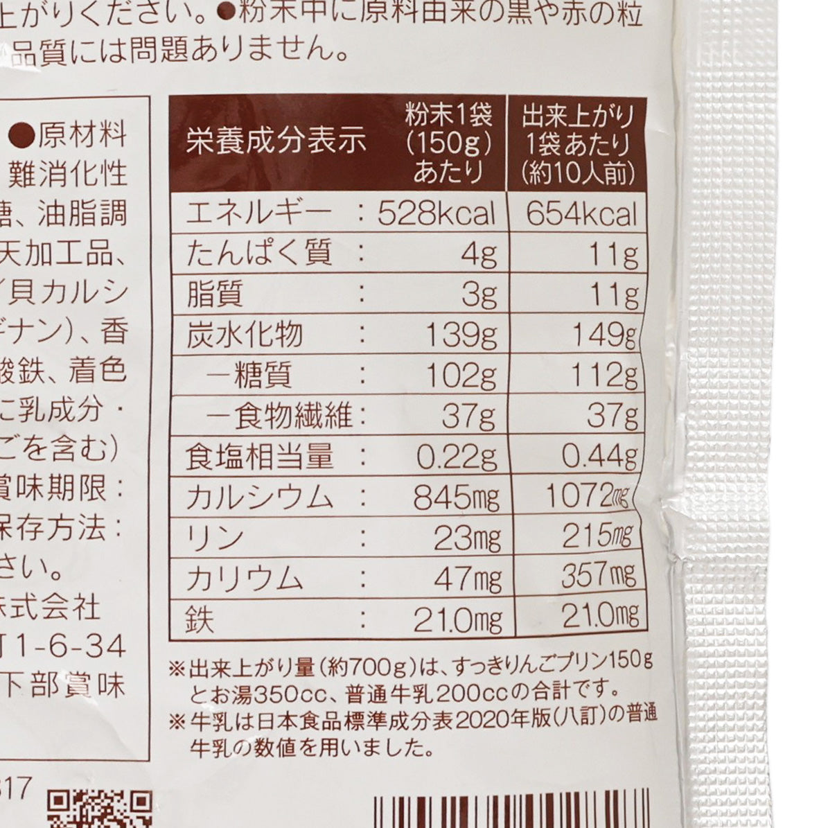Apple pudding mix packet nutrition label close-up with calories and ingredient list