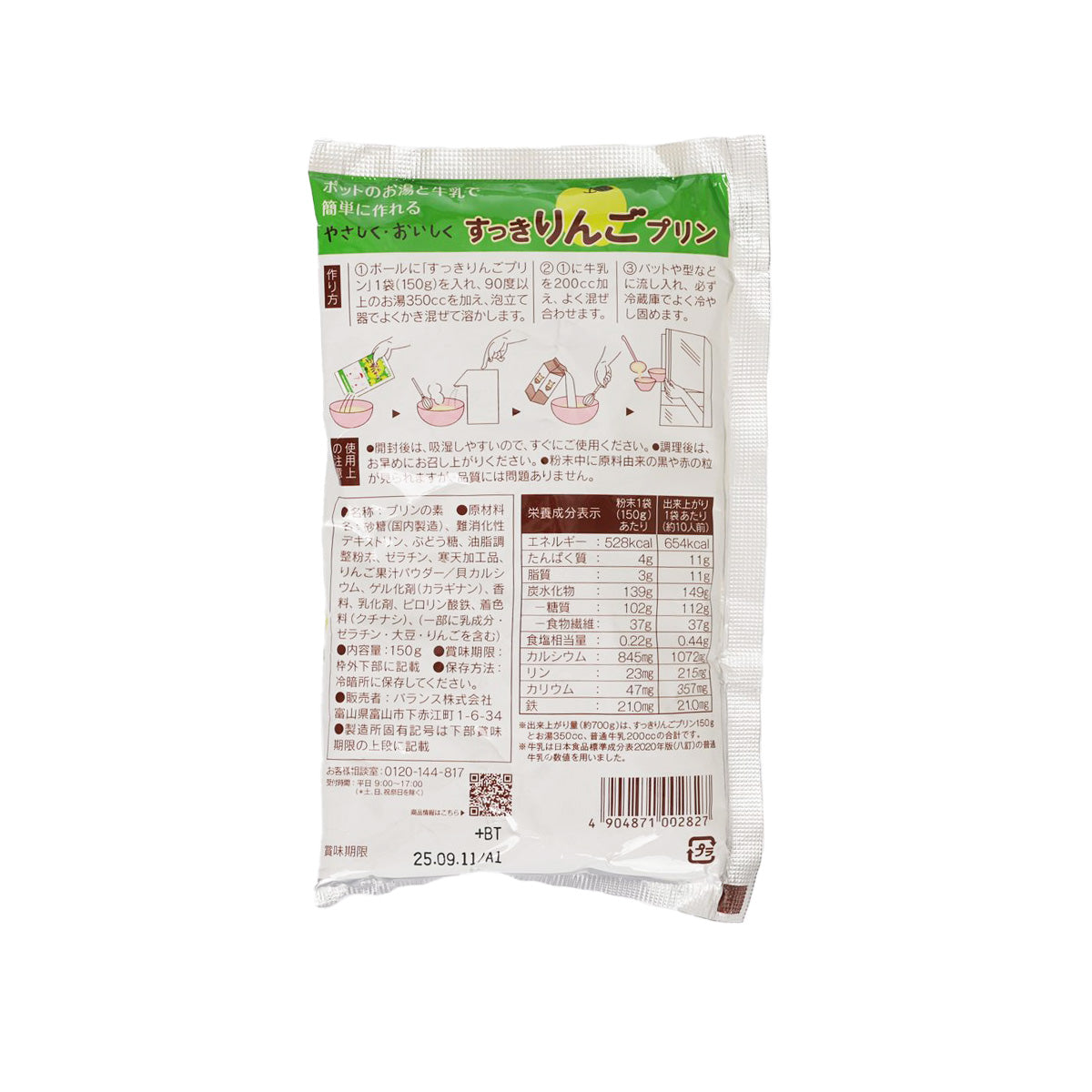 Apple pudding mix packet, back panel with ingredients, directions, and barcode
