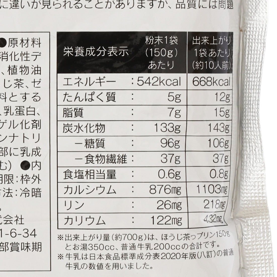 Nutrition label on hojicha pudding mix sachet with calories and ingredient amounts