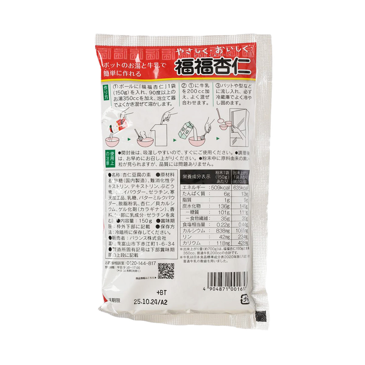 Tofu pudding mix packet back with preparation directions and nutrition table