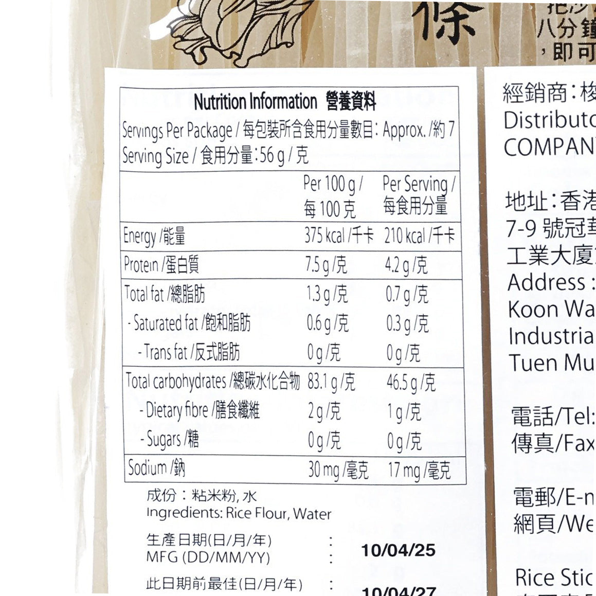 Nutrition facts panel on 3mm Chantaboon rice sticks bag