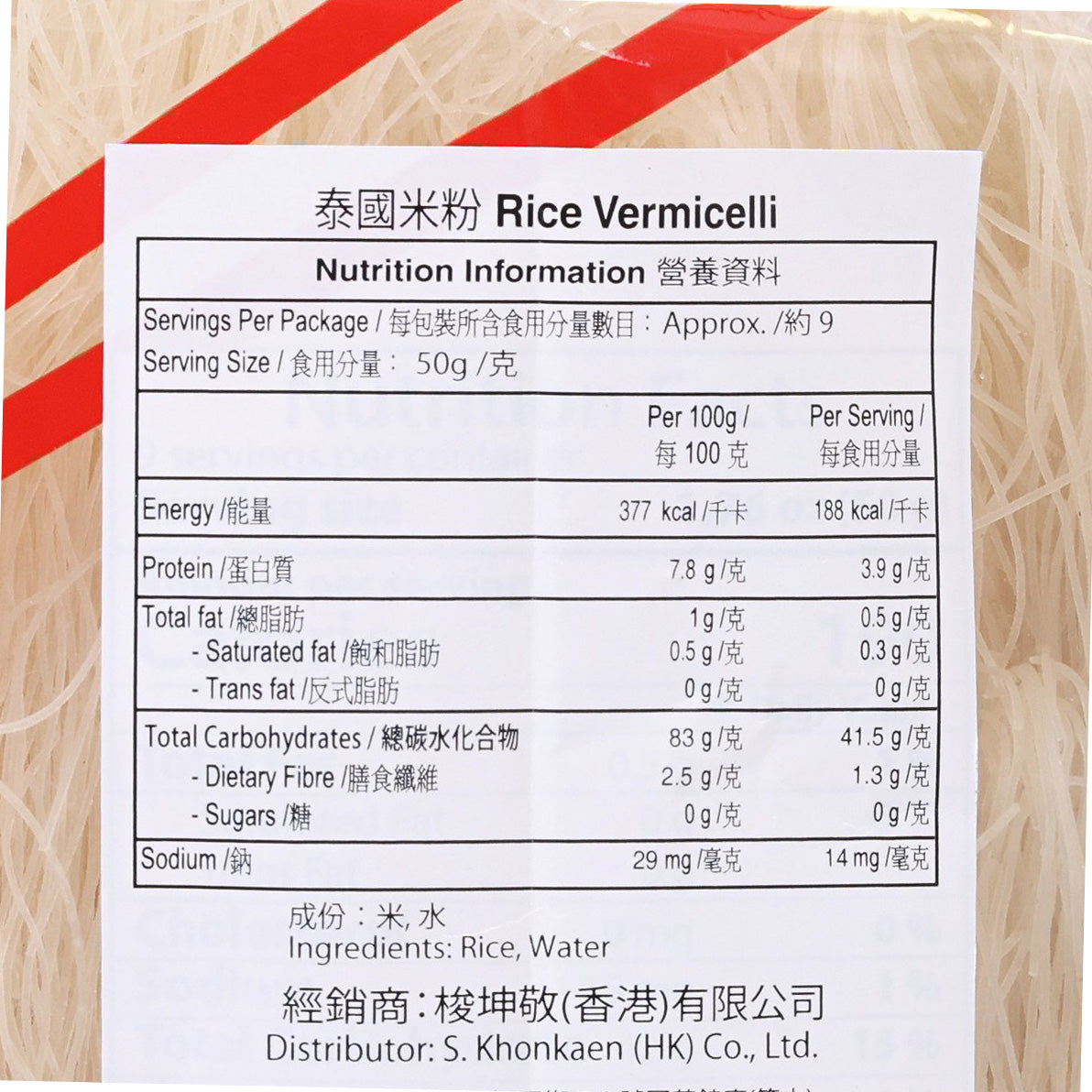 Rice vermicelli nutrition information label with servings, calories, and ingredients