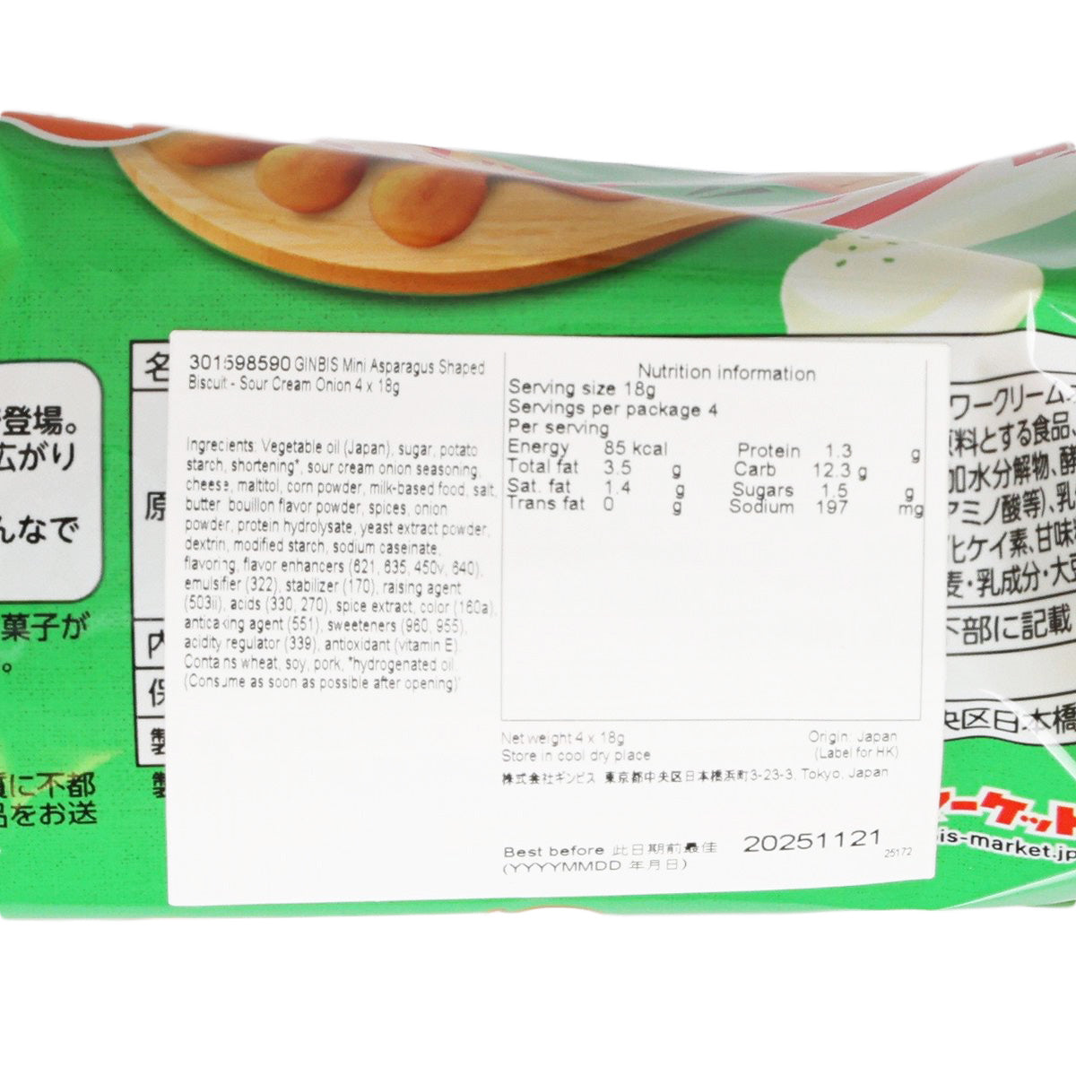 Back panel close-up of green biscuit pouch with nutrition facts