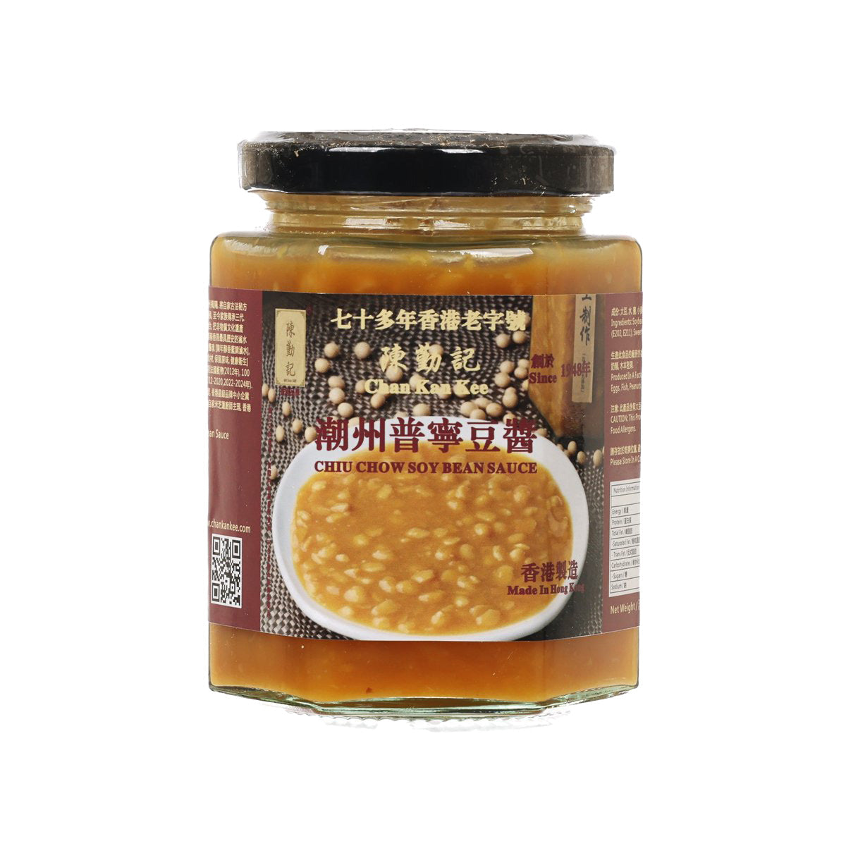 Soy bean sauce jar with black lid and front label in brown and white