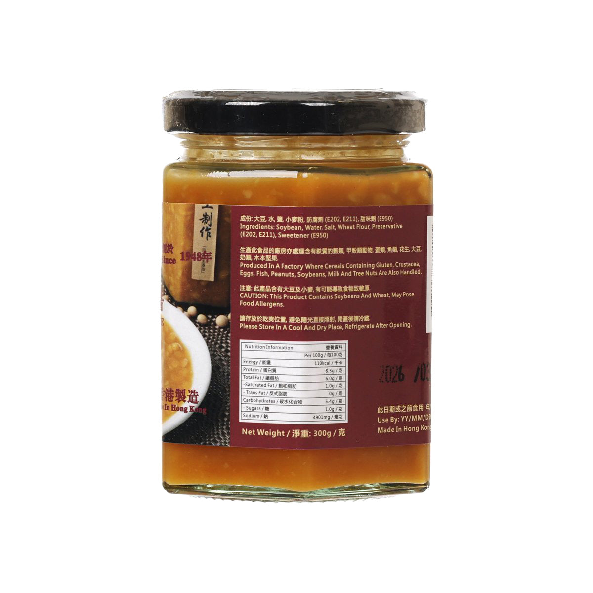 Soy bean sauce jar back label with ingredients and barcode, brown glass
