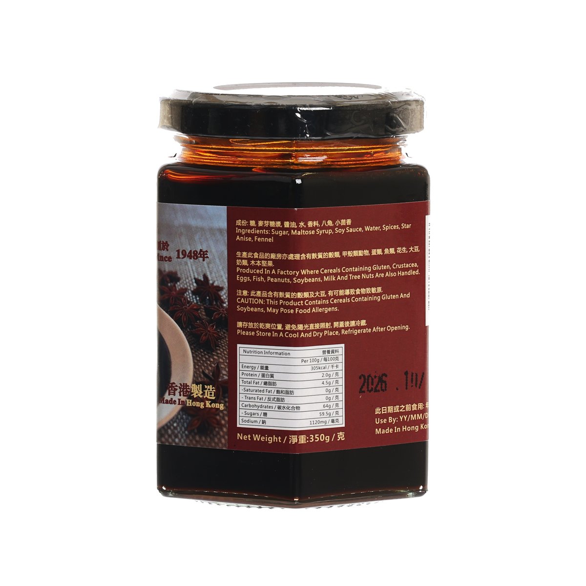 CHAN KAN KEE Chiu Chow sweet sauce jar with black lid, ingredients panel