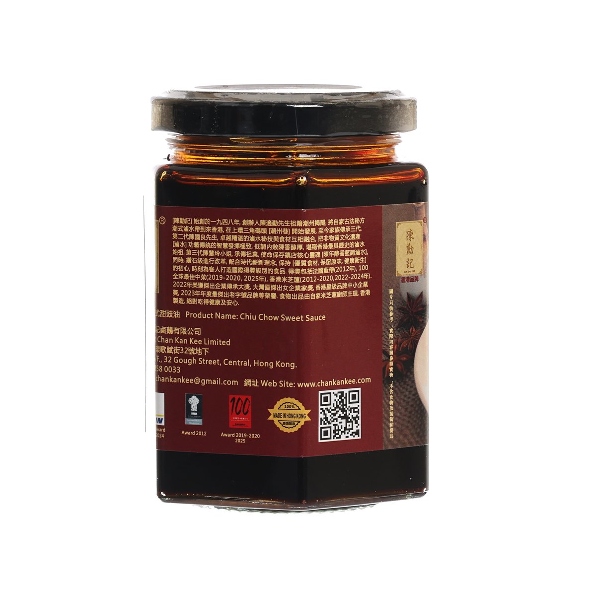 CHAN KAN KEE Chiu Chow sweet sauce jar with black lid, back label view