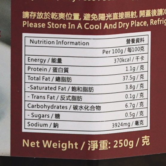 Nutrition information panel for Chiu Chow olive vegetables, net weight 250g