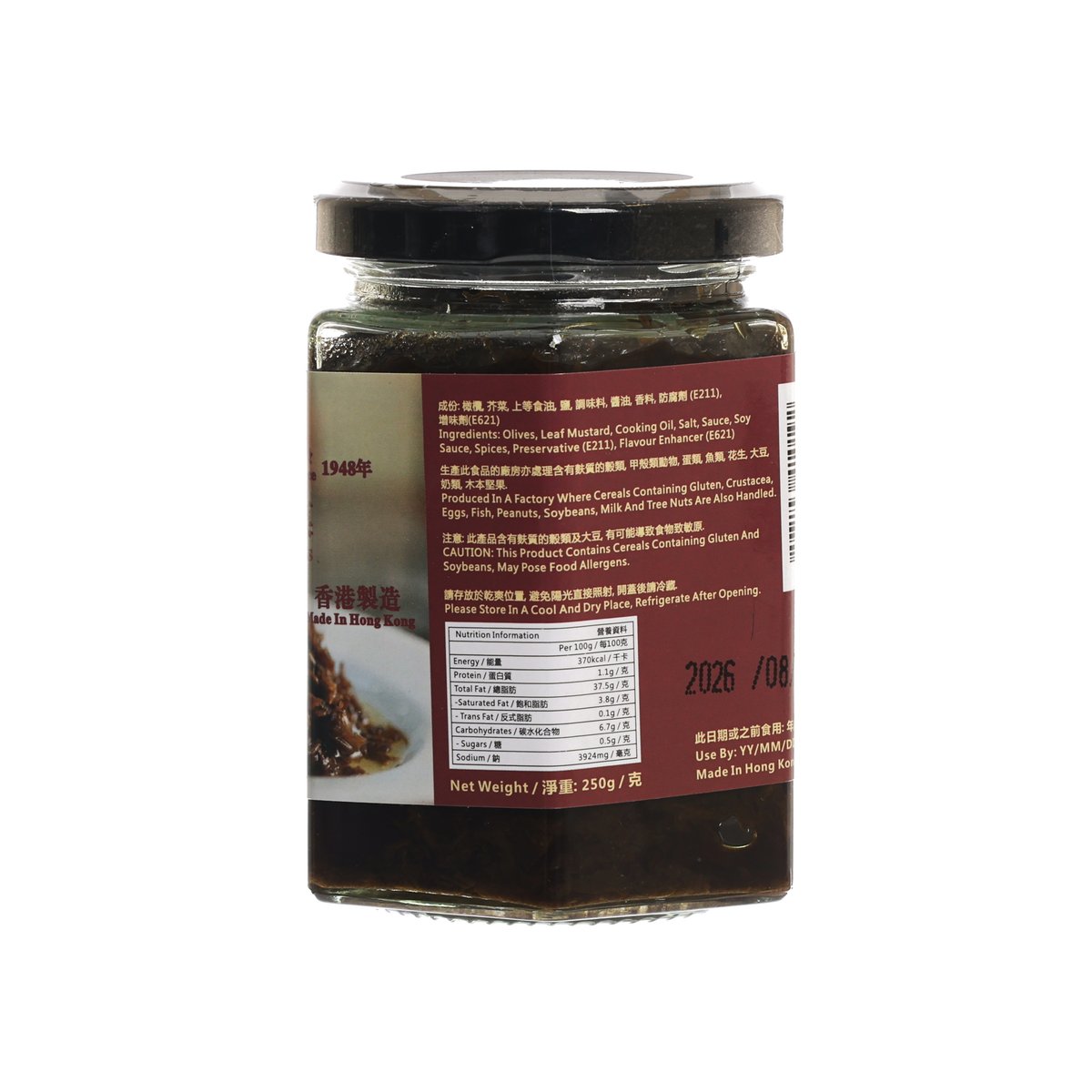 CHAN KAN KEE Chiu Chow olive vegetables jar back label, black lid, 250g