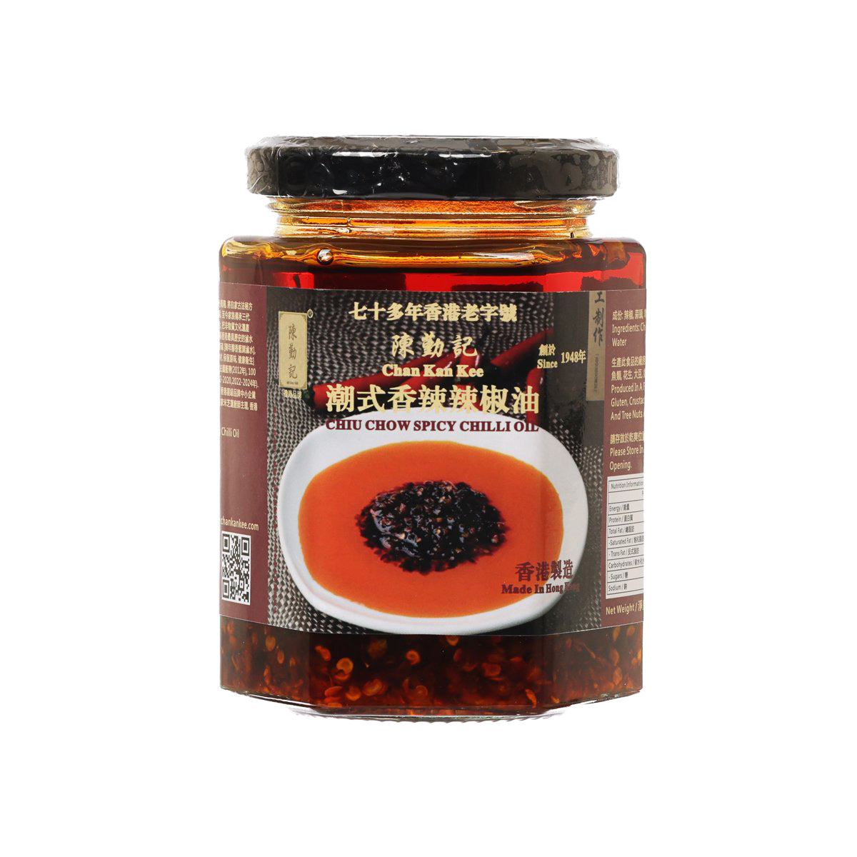 Spicy chilli oil jar with front label and bowl of red chilli oil