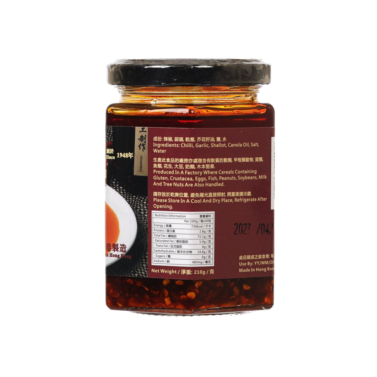Spicy chilli oil jar back label with ingredients and net weight 210g