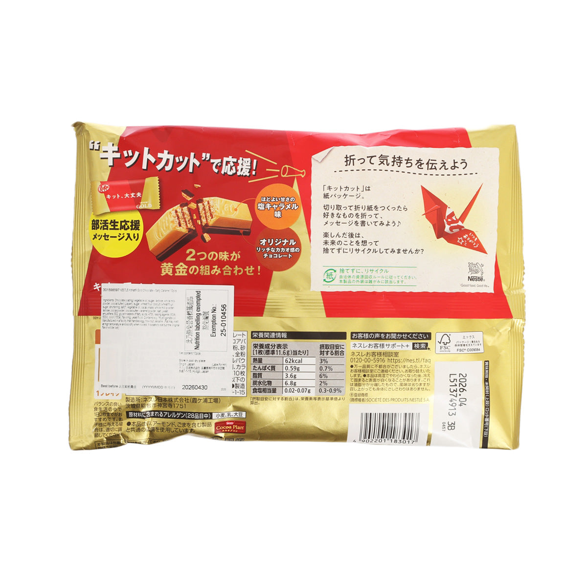 KitKat Gold chocolate multipack back wrapper with ingredients and barcode
