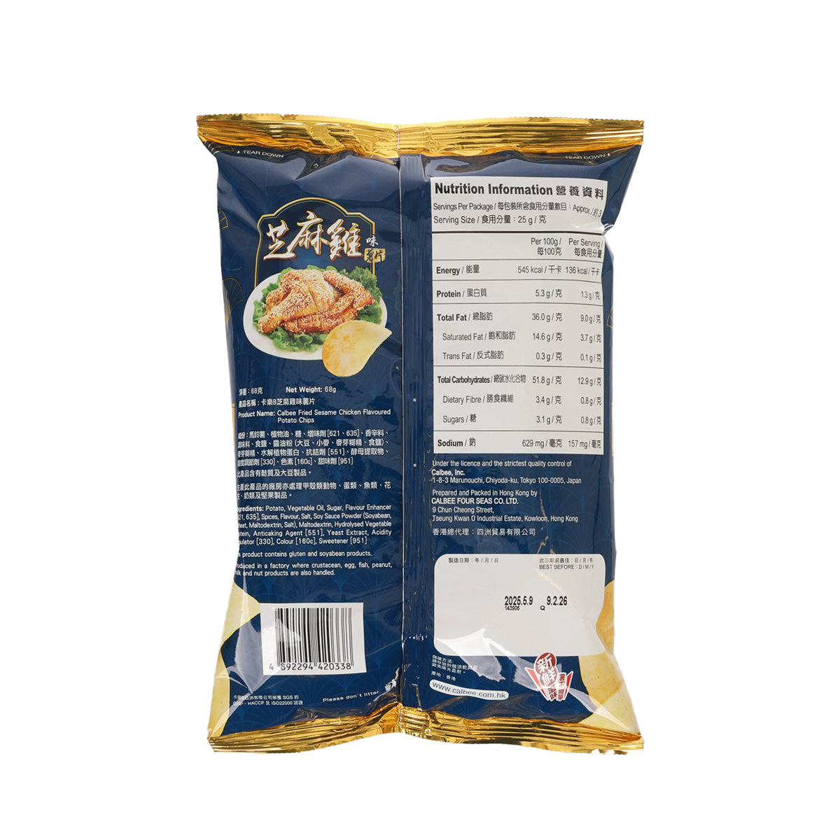 Calbee potato chips bag back, showing nutrition panel and barcode