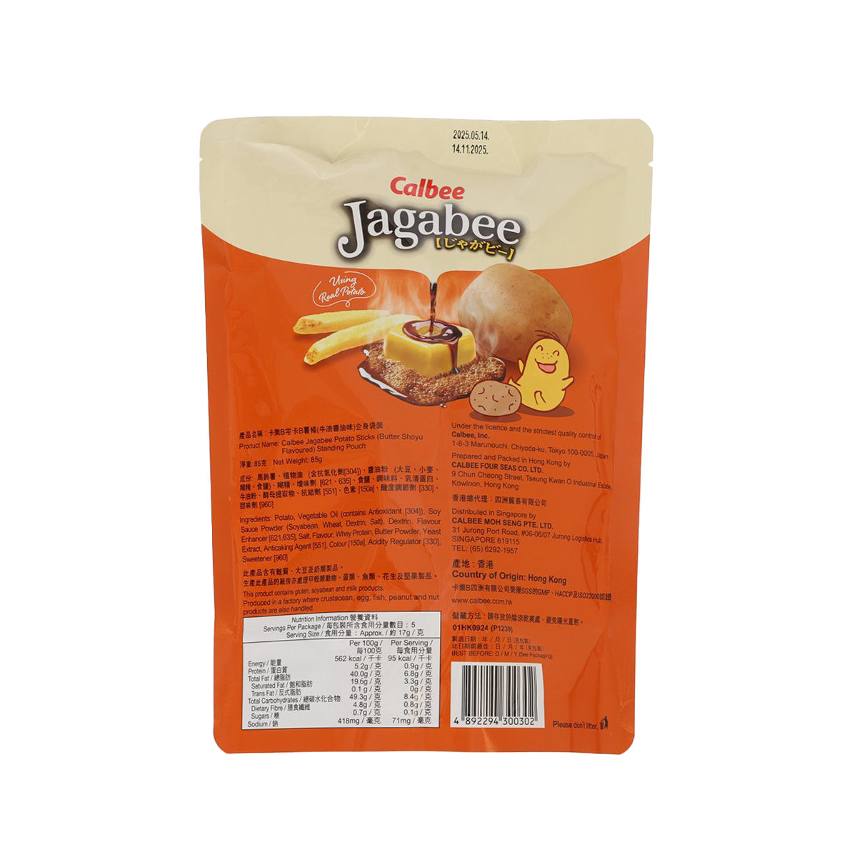 Calbee Jagabee potato stick pouch, butter shoyu flavor, back label view