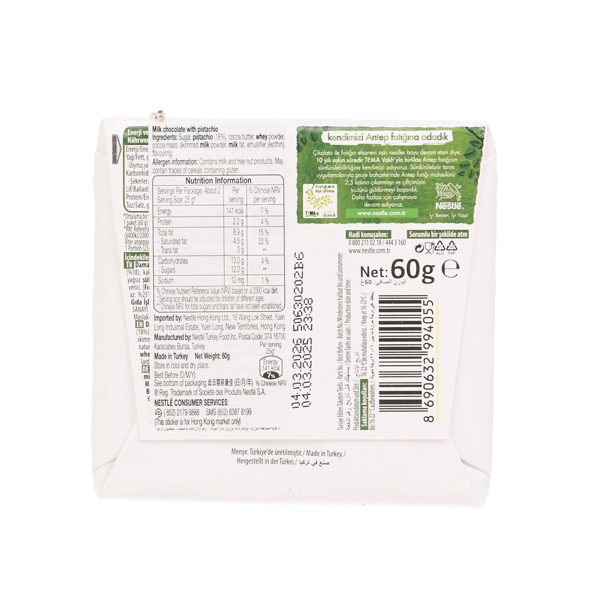 DAMAK 60 g chocolate back label with barcode and nutrition panel