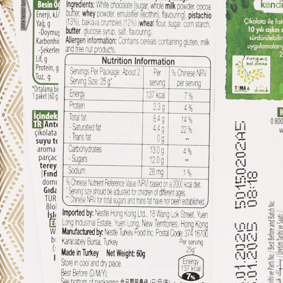 Baklava packaging close-up of ingredients and nutrition information panel
