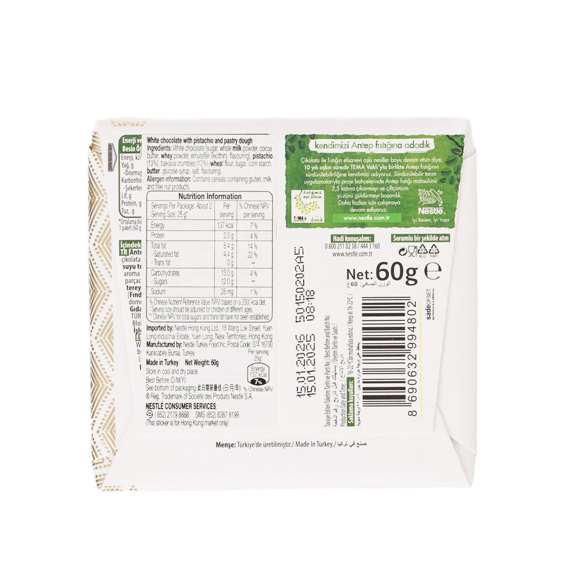 Damak baklava package back panel with nutrition table and Net: 60g label