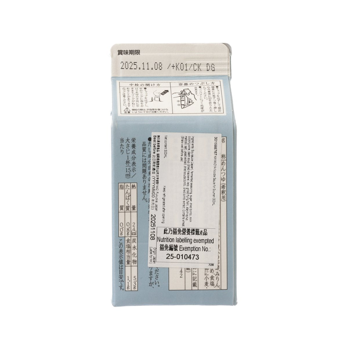 Noodle sauce pouch package back with ingredient and nutrition information panel.