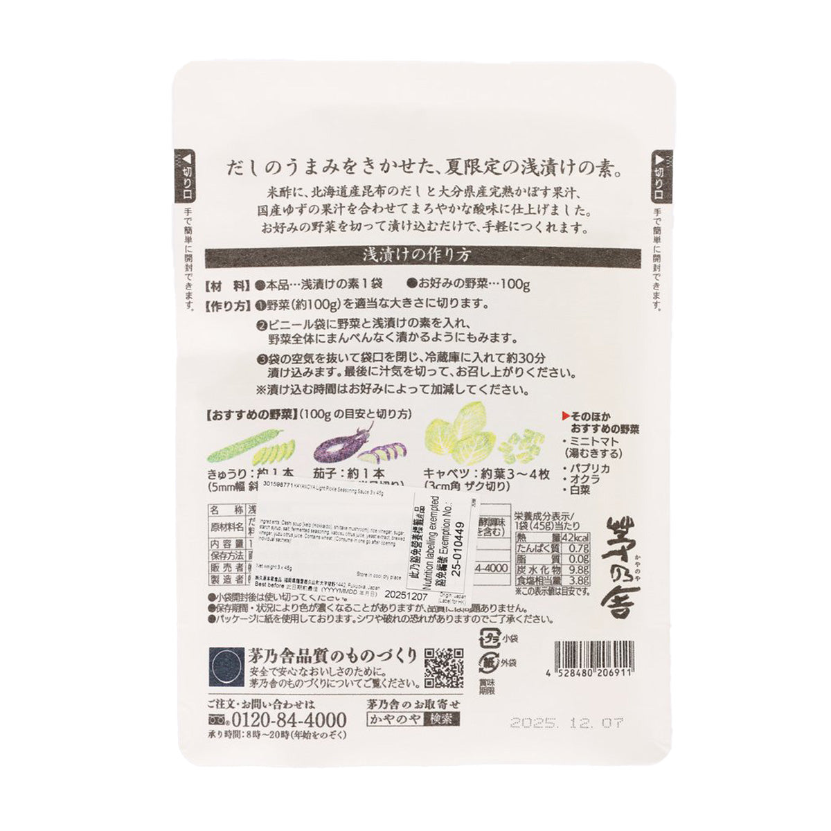 Light pickle seasoning sauce pouch back with ingredient and label details