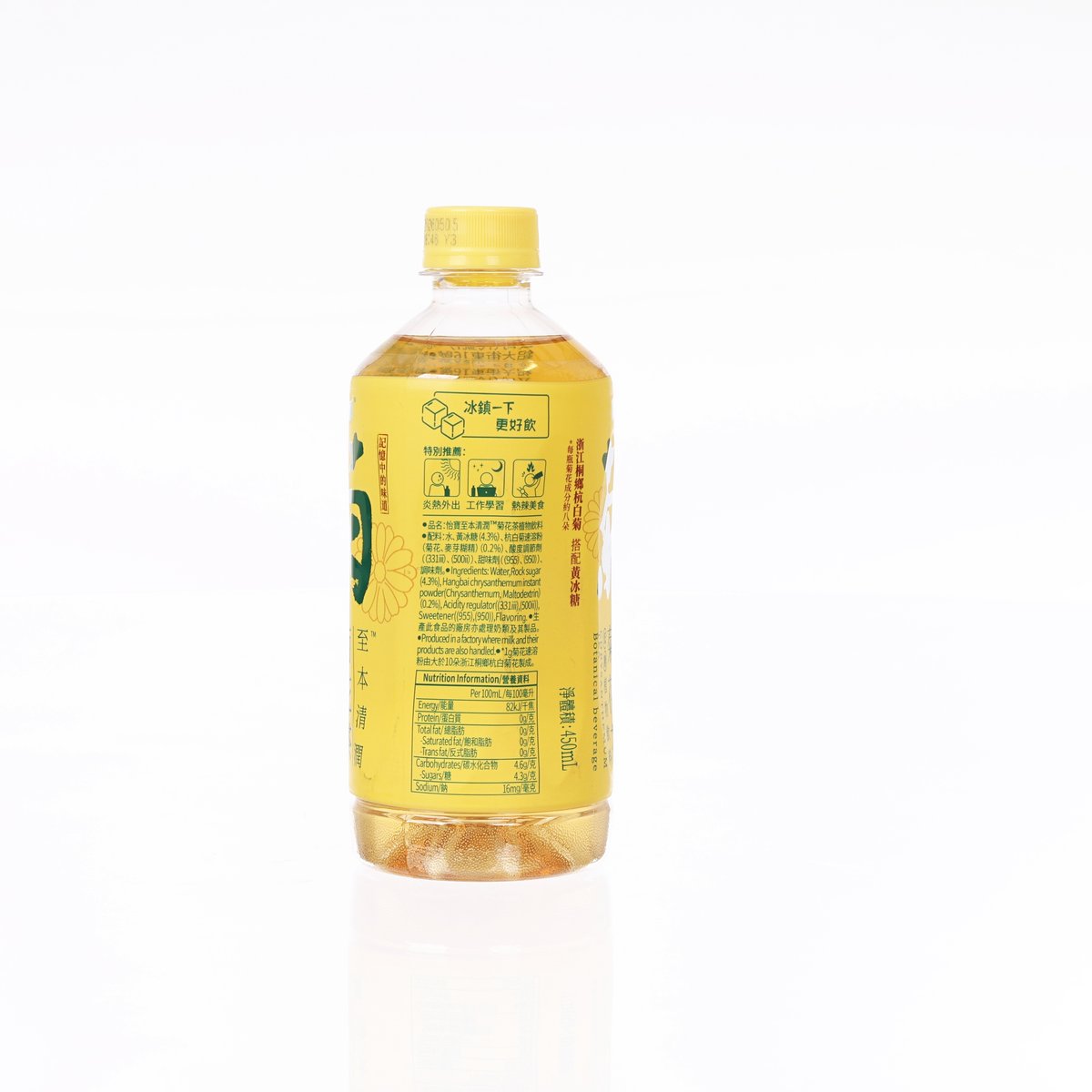 Chrysanthemum tea PET bottle with back label text and yellow cap