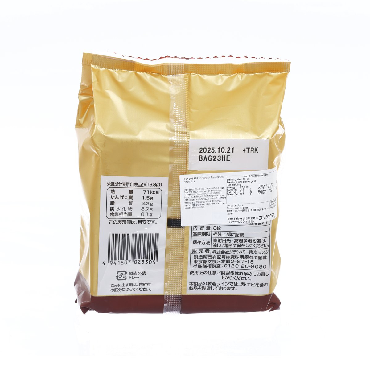 Caramel rusk snack bag back with barcode and nutrition label panel