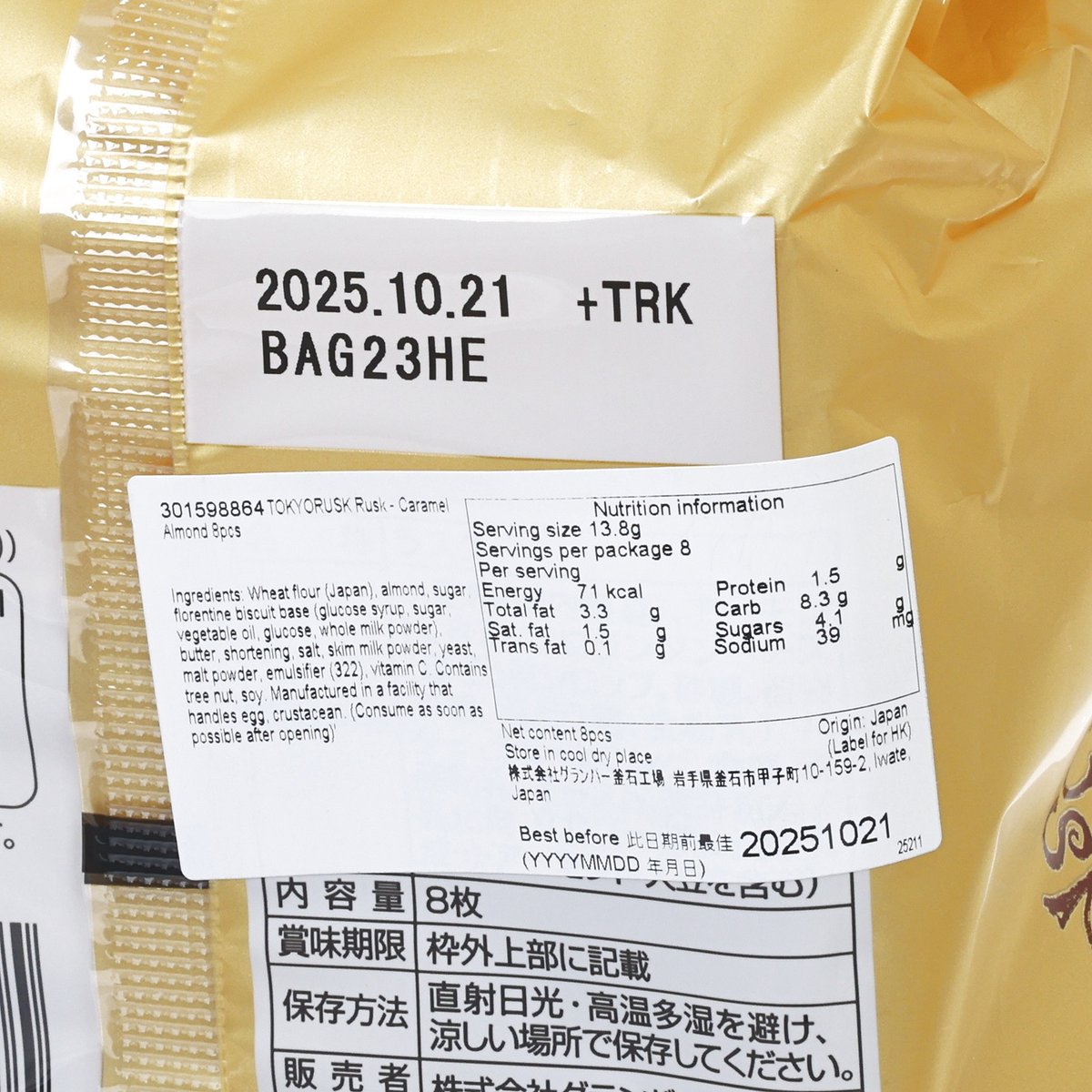 Caramel rusk bag label close-up with serving info, ingredients, and date code