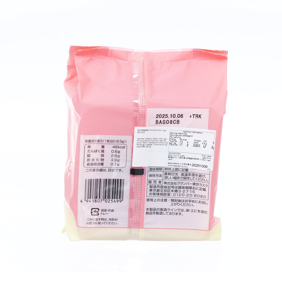 Pink rusk snack bag back with barcode nutrition and label