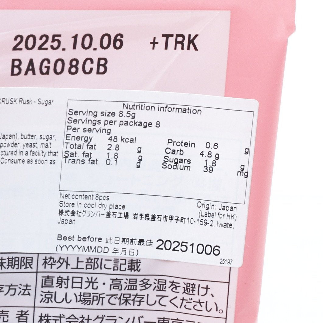 Close-up nutrition label on pink rusk snack bag