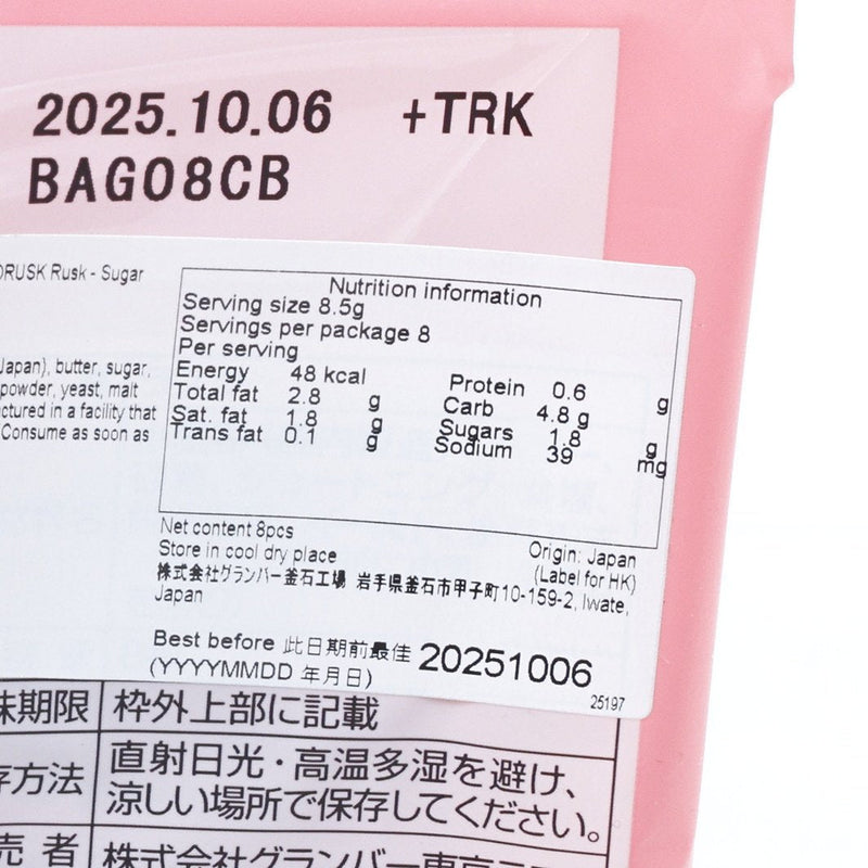 TOKYORUSK Rusk - Sugar Butter  (8pcs)
