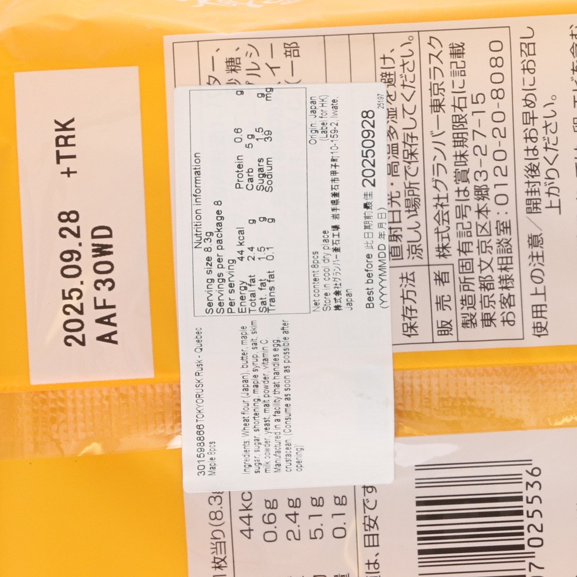 Rusk snack bag close-up showing nutrition information and date label
