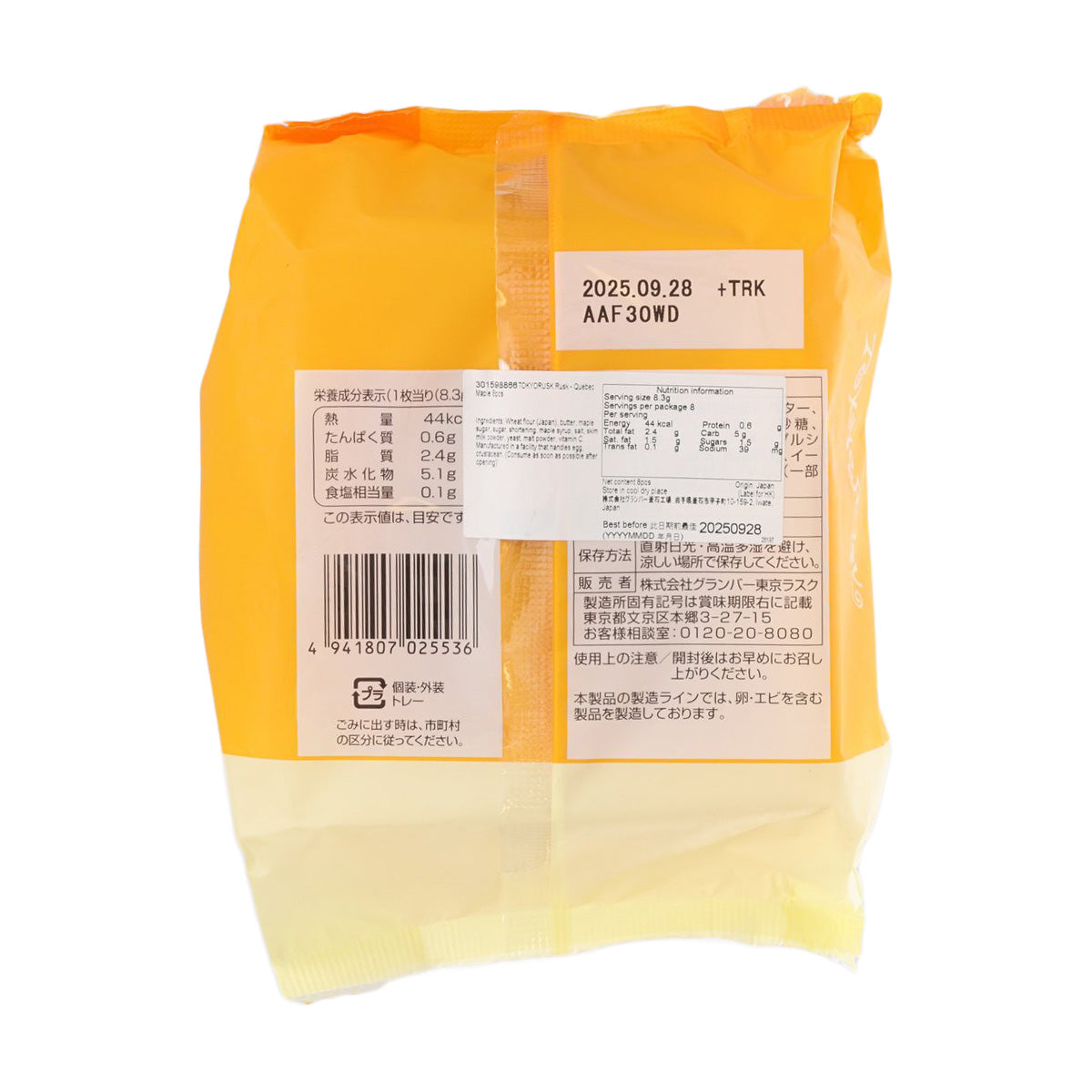 Orange and cream rusk snack bag with back label, barcode, and ingredient text