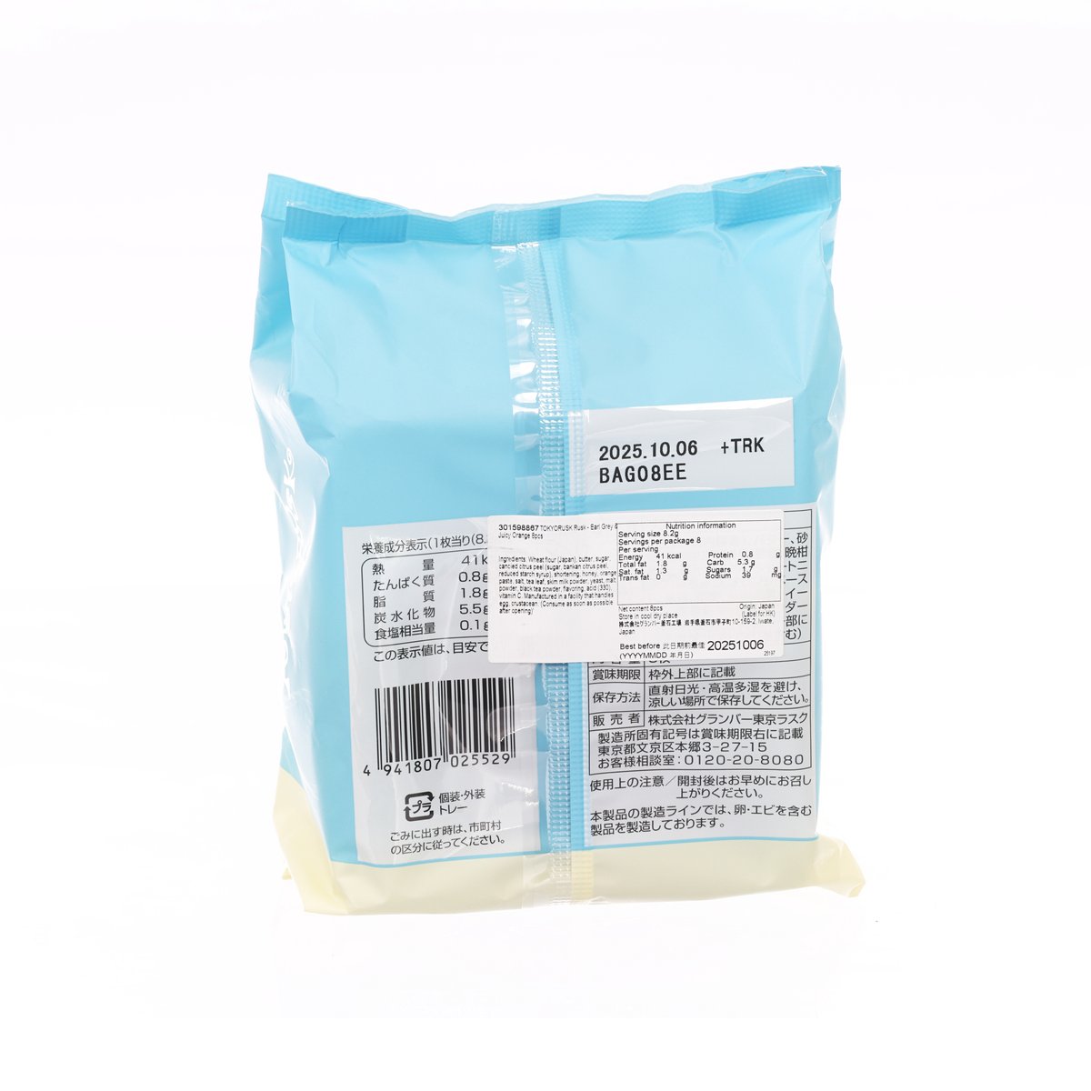 Back of light blue rusk bag with barcode and product information label